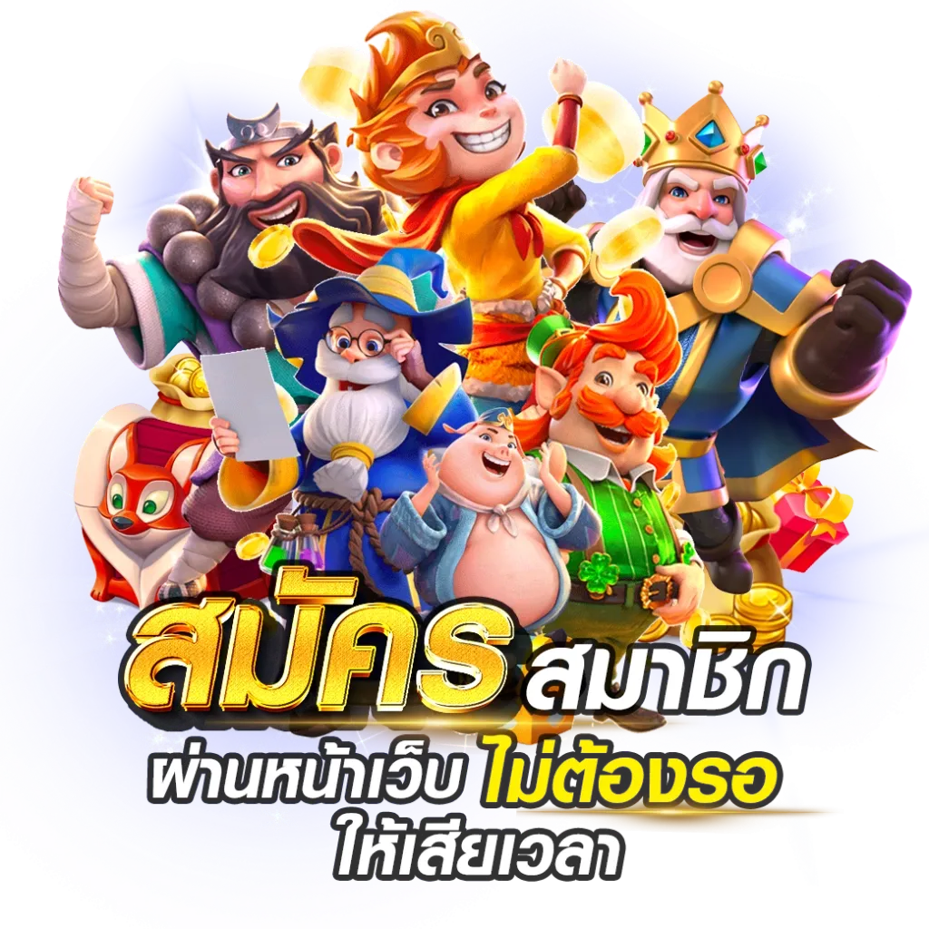 slot king 569 เข้า สู่ ระบบ